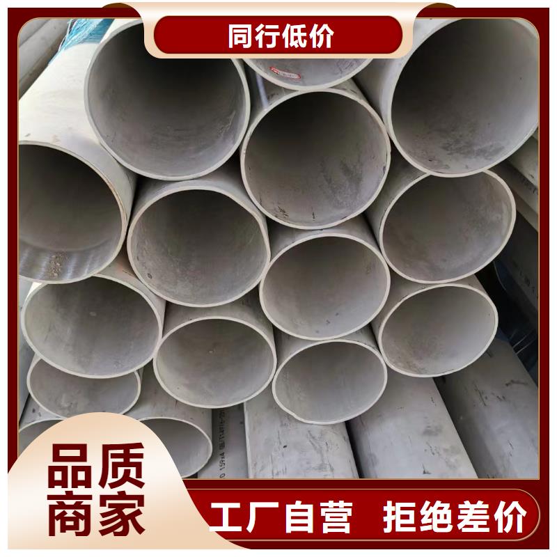 310S不锈钢管-视频-310S不锈钢管(鑫志发)覆盖地域浙江省台州市天台|黄岩|舟山|衢州|嘉兴|绍兴|湖州|宁波