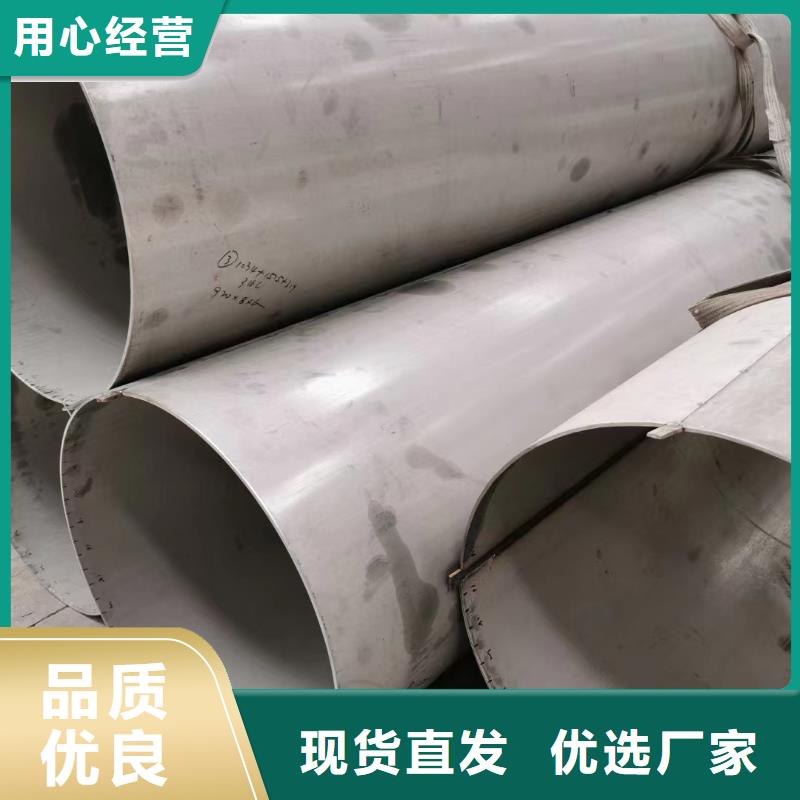 310S不锈钢管-视频-310S不锈钢管(鑫志发)覆盖地域黑龙江省佳木斯市富锦|抚远|鹤岗|哈尔滨|黑河|大兴安岭|牡丹江|齐齐哈尔|大庆