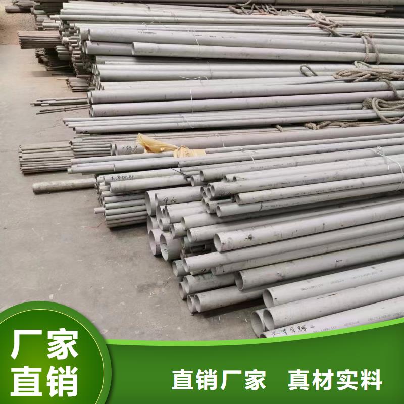 310S不锈钢管-视频-310S不锈钢管(鑫志发)覆盖地域黑龙江省佳木斯市富锦|抚远|鹤岗|哈尔滨|黑河|大兴安岭|牡丹江|齐齐哈尔|大庆