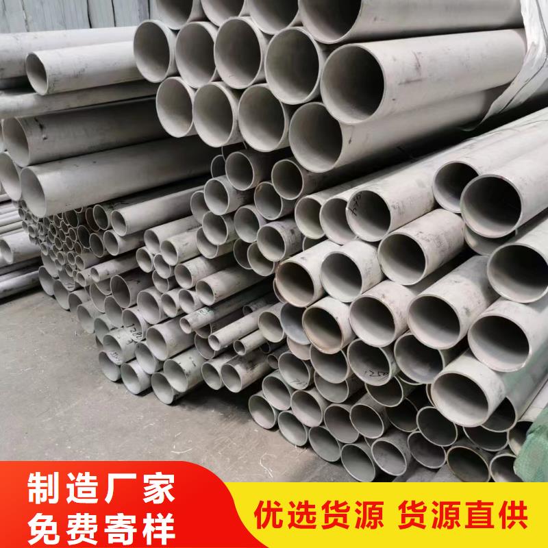 310S不锈钢管视频-310S不锈钢管|郴州市|嘉禾|北湖|益阳|长沙|岳阳|湘潭|娄底|张家界