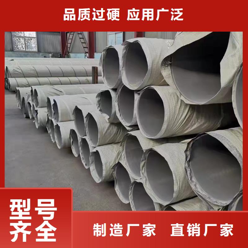 310S不锈钢管-视频-310S不锈钢管(鑫志发)覆盖地域浙江省台州市天台|黄岩|舟山|衢州|嘉兴|绍兴|湖州|宁波