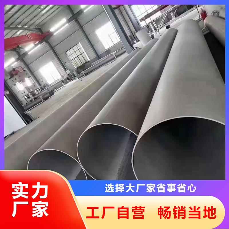 质量可靠的2205不锈钢直缝焊管批发商