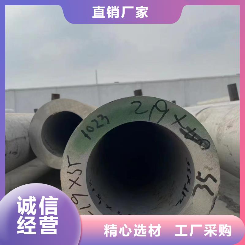316L流体输送大口径厚壁品牌-报价