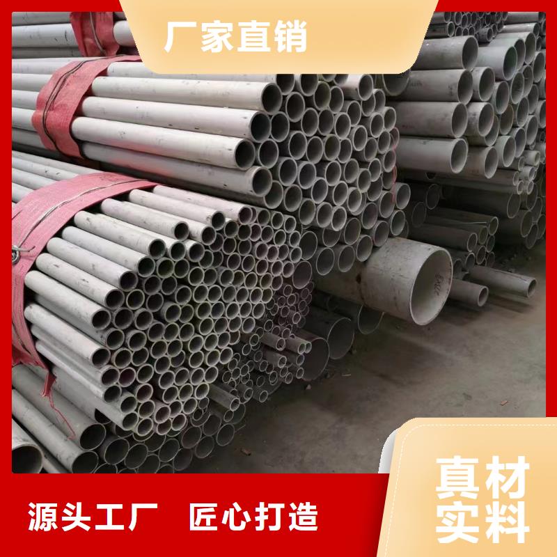 #316不锈钢工业管#选择我们