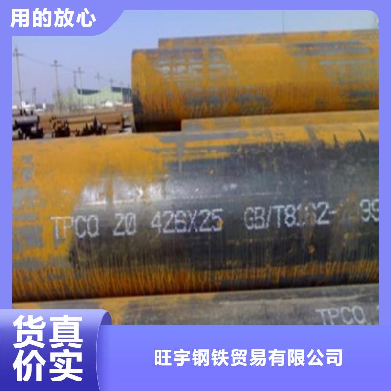 20号厚壁无缝钢管批发零售基地