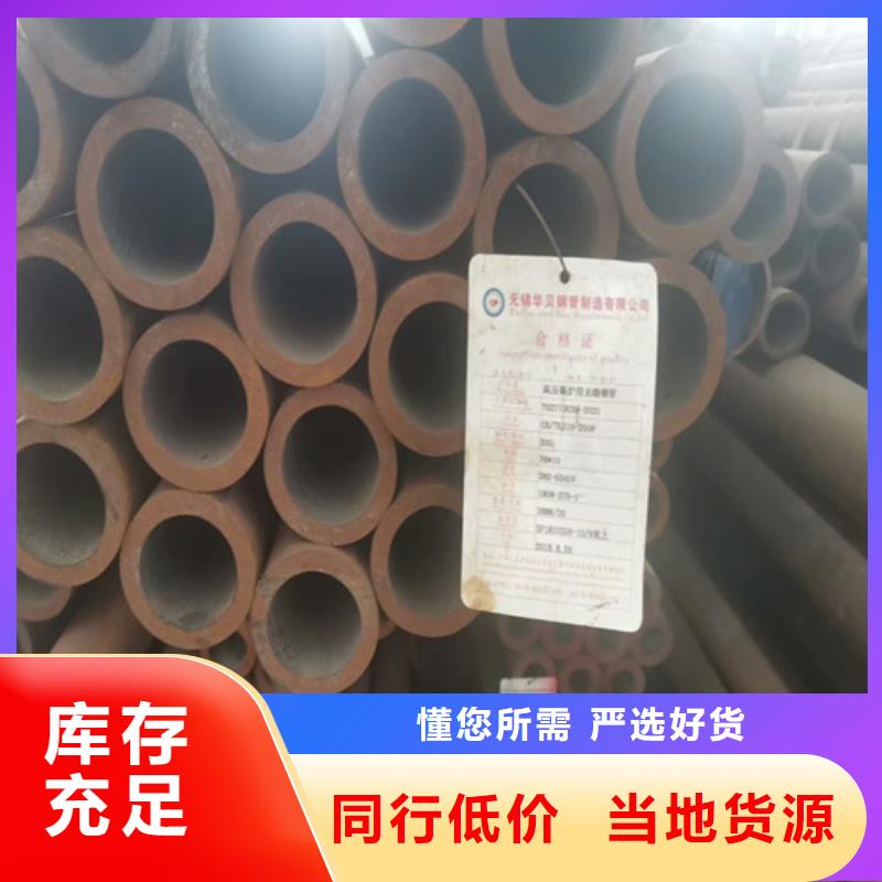 20号厚壁无缝钢管批发零售基地