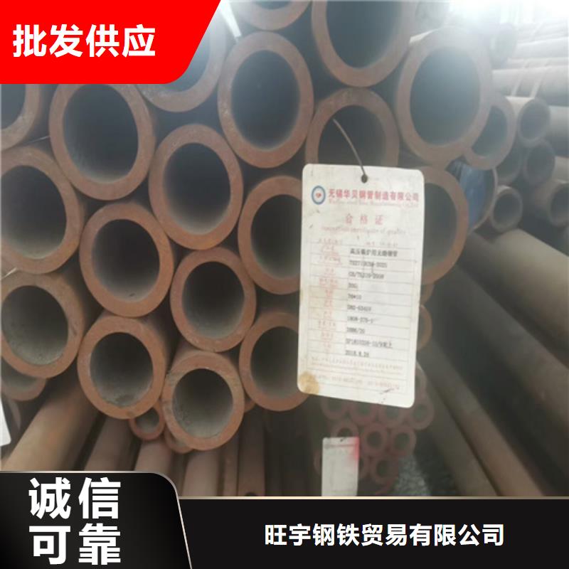 无缝钢管_合金管全品类现货