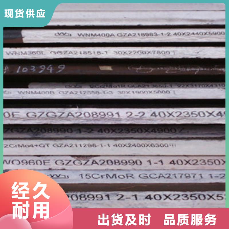 20cr钢板看图价格