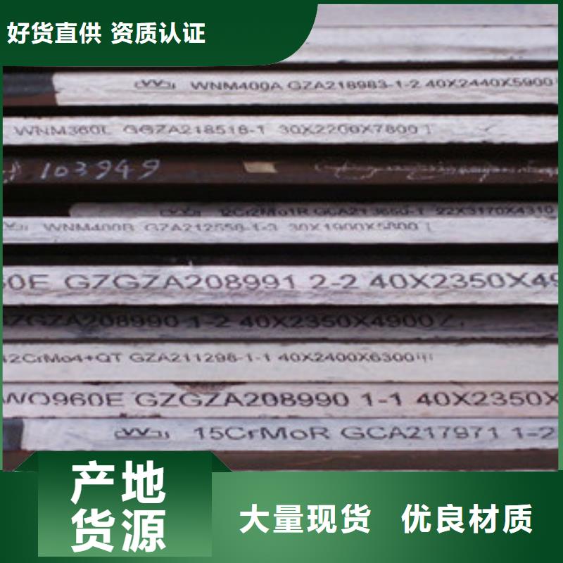 Q245R容器板质量优