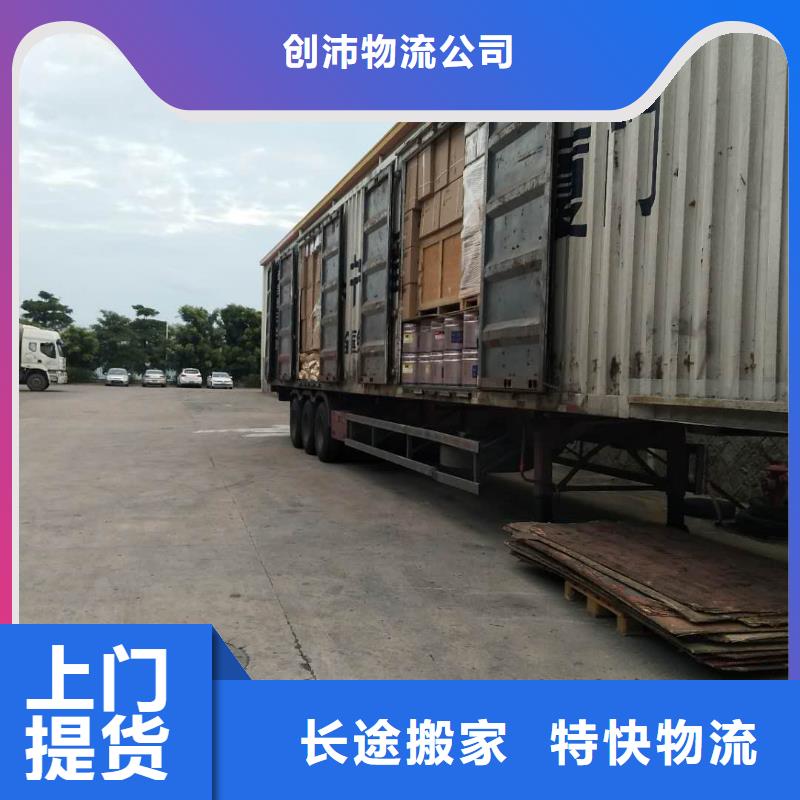 厦门到华尔网货运专线公司货运回头车返空车仓储返程车-视频-厦门到华尔网货运专线公司货运回头车返空车仓储返程车|山东省聊城市|高唐|茌平|东营|济南|菏泽|泰安|日照|淄博