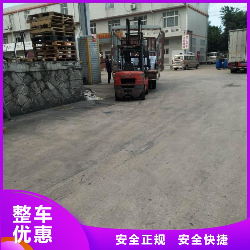 厦门到华尔网货运专线公司货运回头车返空车仓储返程车-视频-厦门到华尔网货运专线公司货运回头车返空车仓储返程车|山东省聊城市|高唐|茌平|东营|济南|菏泽|泰安|日照|淄博