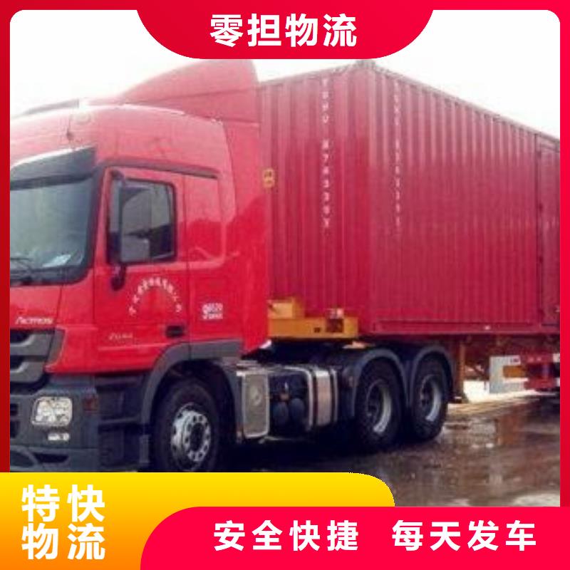 厦门到华尔网货运专线公司货运回头车返空车仓储返程车-视频-厦门到华尔网货运专线公司货运回头车返空车仓储返程车|山东省聊城市|高唐|茌平|东营|济南|菏泽|泰安|日照|淄博