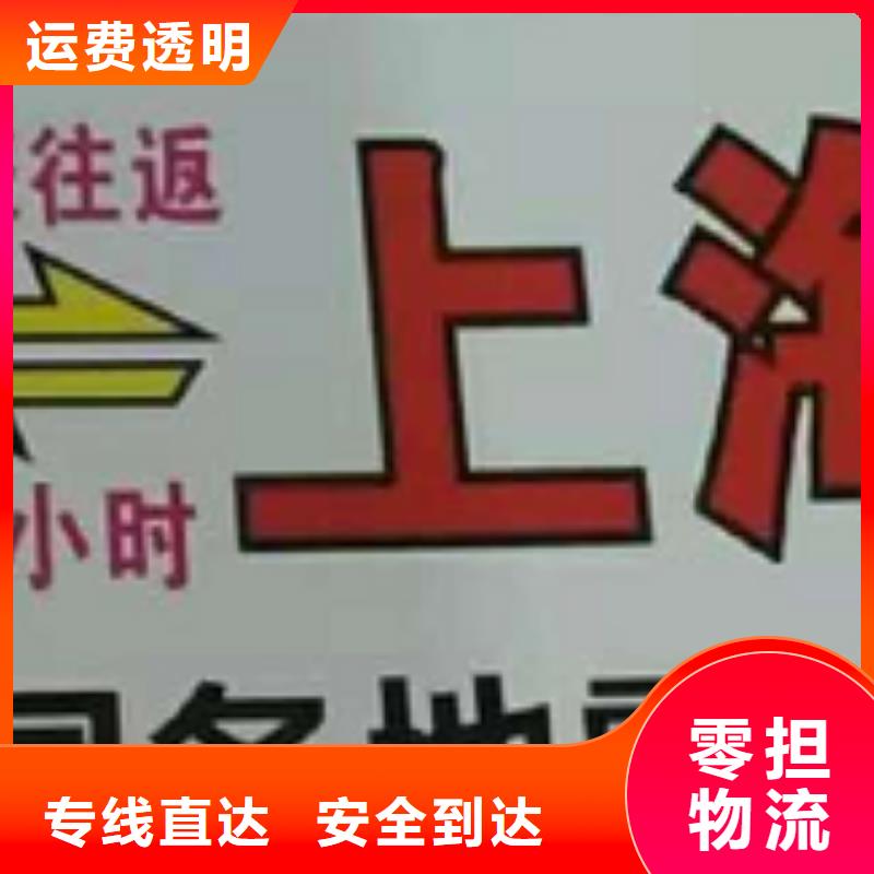 厦门到华尔网货运专线公司货运回头车返空车仓储返程车-视频-安徽省阜阳市|颍东|太和|马鞍山|淮北|合肥|铜陵|六安厦门到华尔网货运专线公司货运回头车返空车仓储返程车-创沛