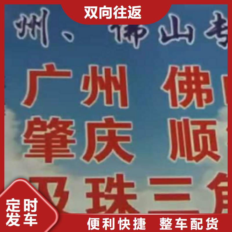 厦门到华尔网货运专线公司货运回头车返空车仓储返程车-视频-安徽省阜阳市|颍东|太和|马鞍山|淮北|合肥|铜陵|六安厦门到华尔网货运专线公司货运回头车返空车仓储返程车-创沛