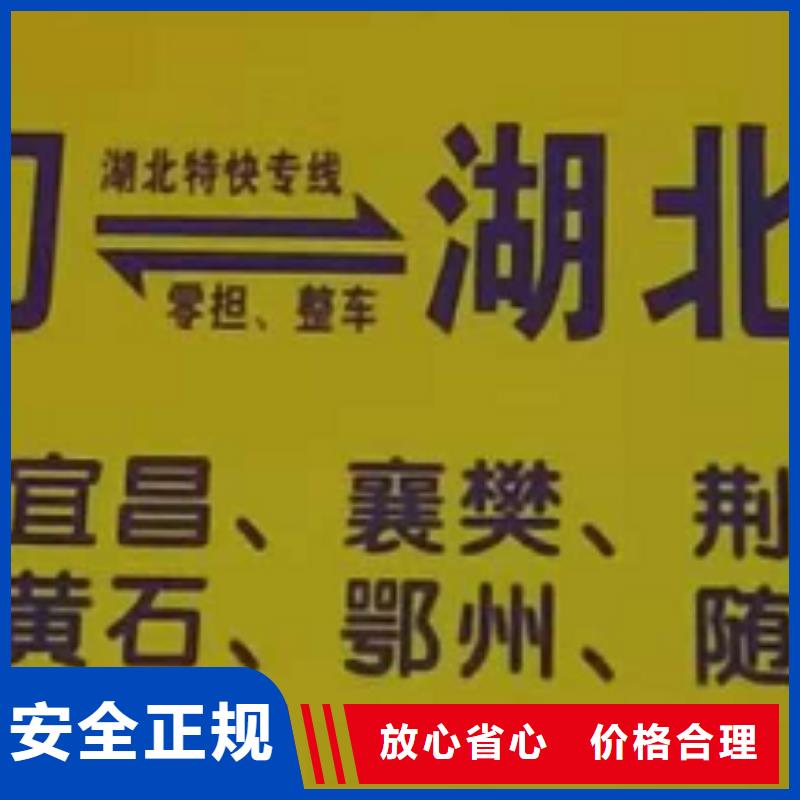 厦门到华尔网货运专线公司货运回头车返空车仓储返程车-视频-安徽省阜阳市|颍东|太和|马鞍山|淮北|合肥|铜陵|六安厦门到华尔网货运专线公司货运回头车返空车仓储返程车-创沛