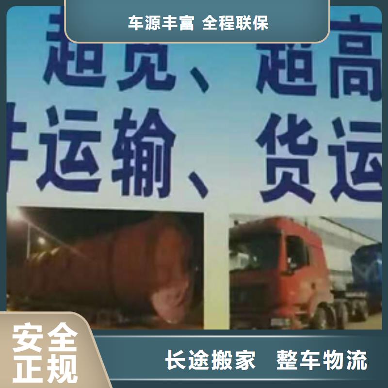 厦门到华尔网货运专线公司货运回头车返空车仓储返程车-视频-安徽省阜阳市|颍东|太和|马鞍山|淮北|合肥|铜陵|六安厦门到华尔网货运专线公司货运回头车返空车仓储返程车-创沛