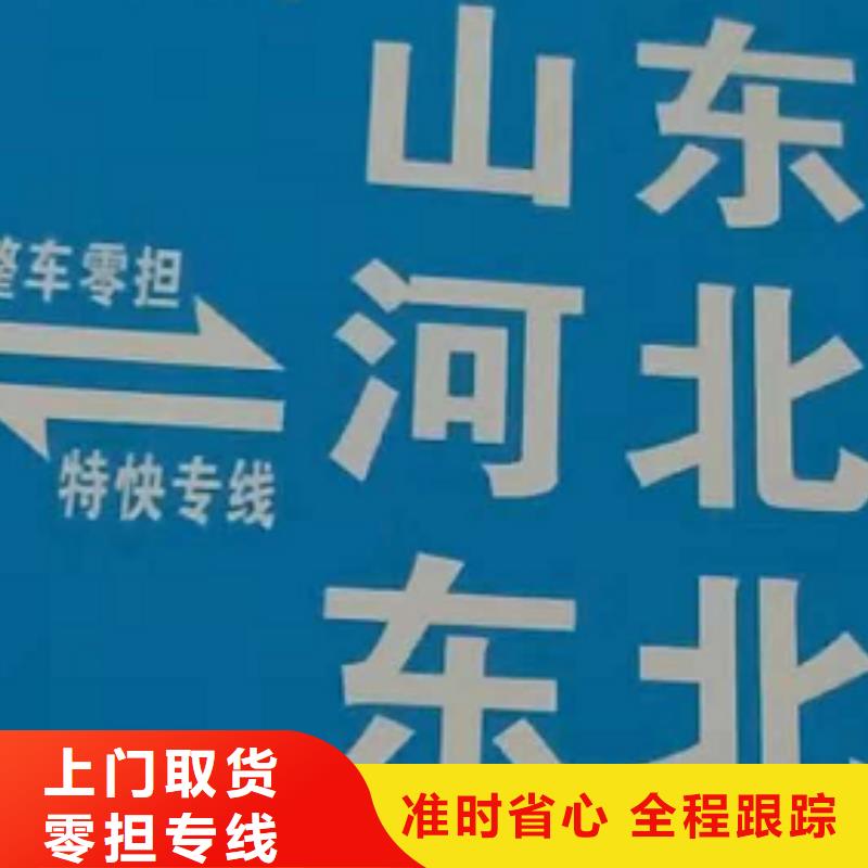 厦门到华尔网货运专线公司货运回头车返空车仓储返程车-视频-安徽省阜阳市|颍东|太和|马鞍山|淮北|合肥|铜陵|六安厦门到华尔网货运专线公司货运回头车返空车仓储返程车-创沛