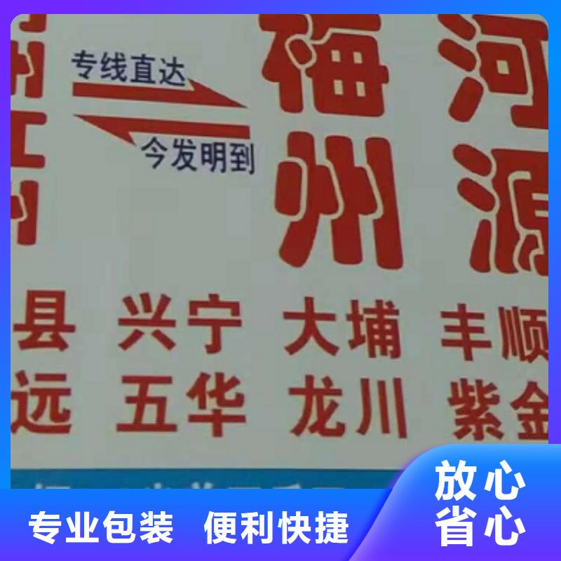 厦门到华尔网货运专线公司货运回头车返空车仓储返程车-视频-厦门到华尔网货运专线公司货运回头车返空车仓储返程车-创沛物流公司(湘潭市分公司)服务区域湘乡|岳塘|怀化|益阳|郴州|湘西|邵阳