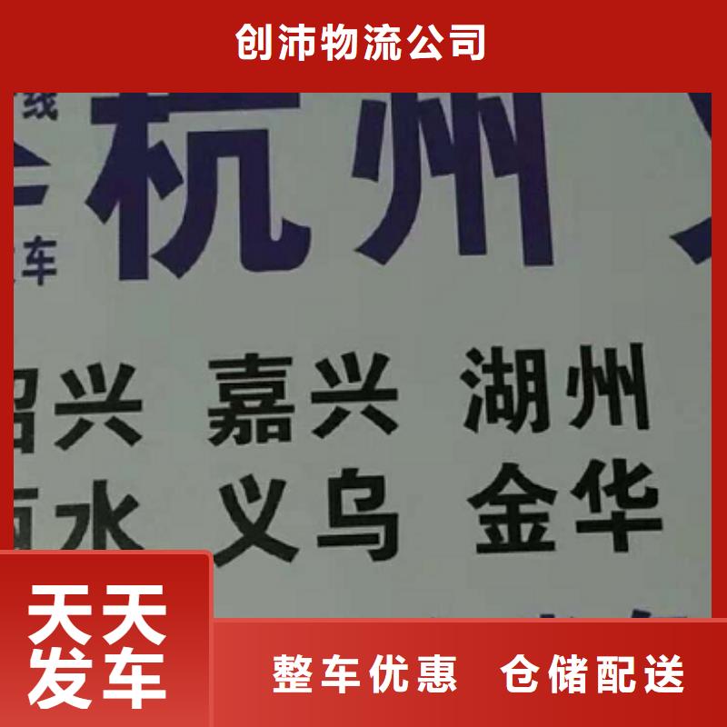 厦门到华尔网货运专线公司货运回头车返空车仓储返程车-视频-安徽省阜阳市|颍东|太和|马鞍山|淮北|合肥|铜陵|六安厦门到华尔网货运专线公司货运回头车返空车仓储返程车-创沛