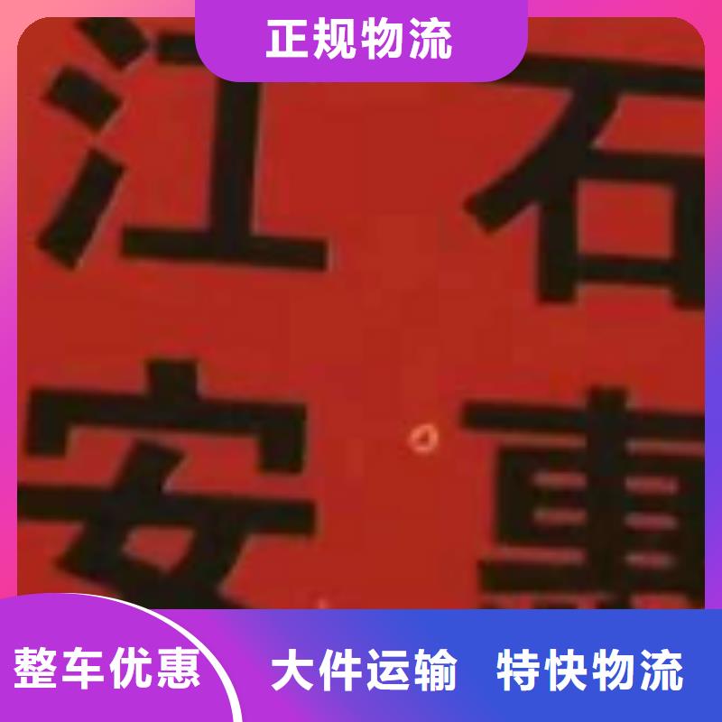 厦门到华尔网货运专线公司货运回头车返空车仓储返程车-视频-安徽省阜阳市|颍东|太和|马鞍山|淮北|合肥|铜陵|六安厦门到华尔网货运专线公司货运回头车返空车仓储返程车-创沛