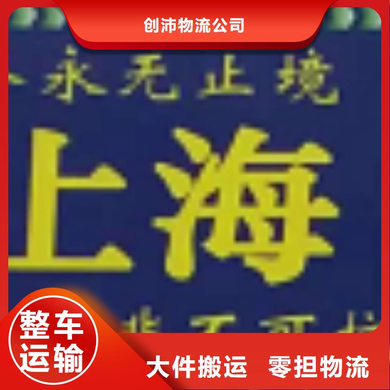 厦门到华尔网货运专线公司货运回头车返空车仓储返程车-视频-安徽省阜阳市|颍东|太和|马鞍山|淮北|合肥|铜陵|六安厦门到华尔网货运专线公司货运回头车返空车仓储返程车-创沛