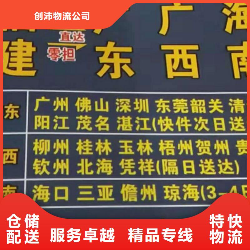 厦门到华尔网货运专线公司货运回头车返空车仓储返程车-视频-厦门到华尔网货运专线公司货运回头车返空车仓储返程车(创沛)覆盖地域四川省广元市利州|旺苍|泸州|凉山|阿坝|乐山|巴中|德阳|遂宁