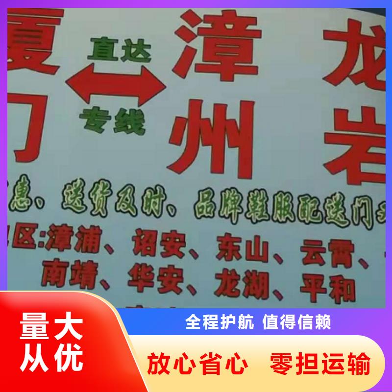 厦门到华尔网货运专线公司货运回头车返空车仓储返程车-视频-厦门到华尔网货运专线公司货运回头车返空车仓储返程车(创沛)覆盖地域四川省广安市武胜|邻水|绵阳|眉山|自贡|泸州|攀枝花|内江