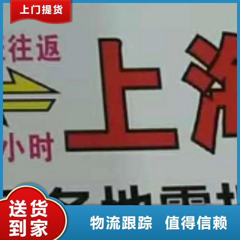 厦门到华尔网货运专线公司货运回头车返空车仓储返程车-视频-厦门到华尔网货运专线公司货运回头车返空车仓储返程车(创沛)覆盖地域四川省广元市利州|旺苍|泸州|凉山|阿坝|乐山|巴中|德阳|遂宁