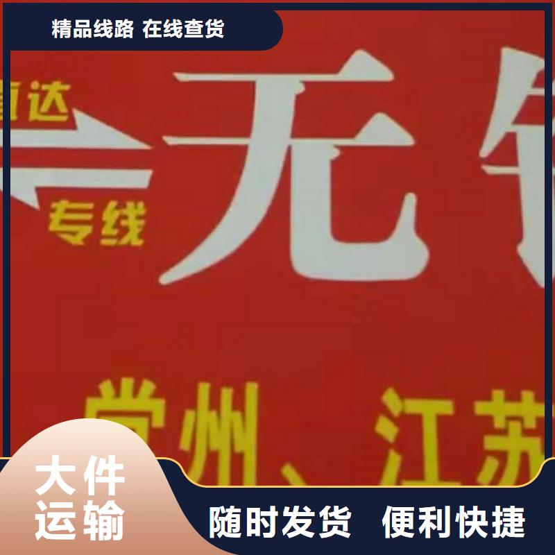 厦门到华尔网货运专线公司货运回头车返空车仓储返程车-视频-厦门到华尔网货运专线公司货运回头车返空车仓储返程车(创沛)覆盖地域四川省广元市利州|旺苍|泸州|凉山|阿坝|乐山|巴中|德阳|遂宁