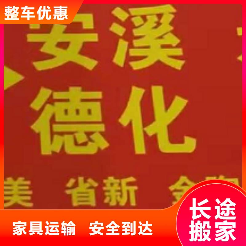 厦门到华尔网货运专线公司货运回头车返空车仓储返程车-视频-厦门到华尔网货运专线公司货运回头车返空车仓储返程车(创沛)覆盖地域四川省广安市武胜|邻水|绵阳|眉山|自贡|泸州|攀枝花|内江