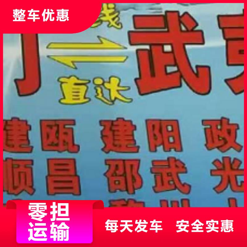 厦门到华尔网货运专线公司货运回头车返空车仓储返程车-视频-厦门到华尔网货运专线公司货运回头车返空车仓储返程车(创沛)覆盖地域四川省广元市利州|旺苍|泸州|凉山|阿坝|乐山|巴中|德阳|遂宁