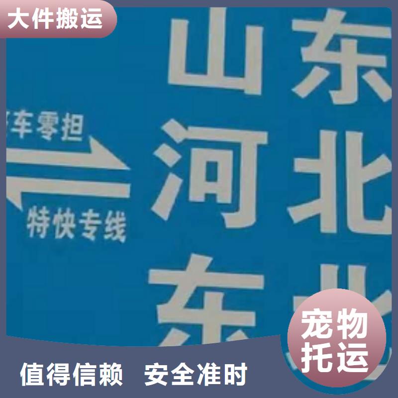 厦门到华尔网货运专线公司货运回头车返空车仓储返程车-视频-厦门到华尔网货运专线公司货运回头车返空车仓储返程车(创沛)覆盖地域四川省广元市利州|旺苍|泸州|凉山|阿坝|乐山|巴中|德阳|遂宁