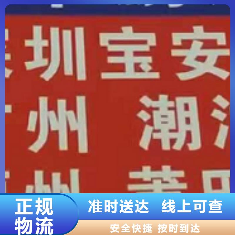 厦门到华尔网货运专线公司货运回头车返空车仓储返程车-视频-厦门到华尔网货运专线公司货运回头车返空车仓储返程车(创沛)覆盖地域四川省广元市利州|旺苍|泸州|凉山|阿坝|乐山|巴中|德阳|遂宁