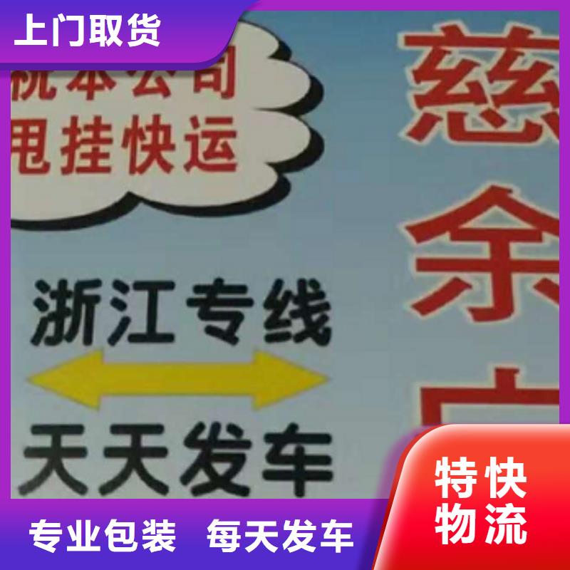 厦门到华尔网货运专线公司货运回头车返空车仓储返程车-视频-厦门到华尔网货运专线公司货运回头车返空车仓储返程车(创沛)覆盖地域四川省广元市利州|旺苍|泸州|凉山|阿坝|乐山|巴中|德阳|遂宁
