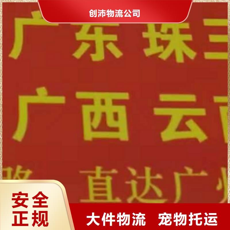 厦门到华尔网货运专线公司货运回头车返空车仓储返程车-视频-厦门到华尔网货运专线公司货运回头车返空车仓储返程车(创沛)覆盖地域四川省广安市武胜|邻水|绵阳|眉山|自贡|泸州|攀枝花|内江