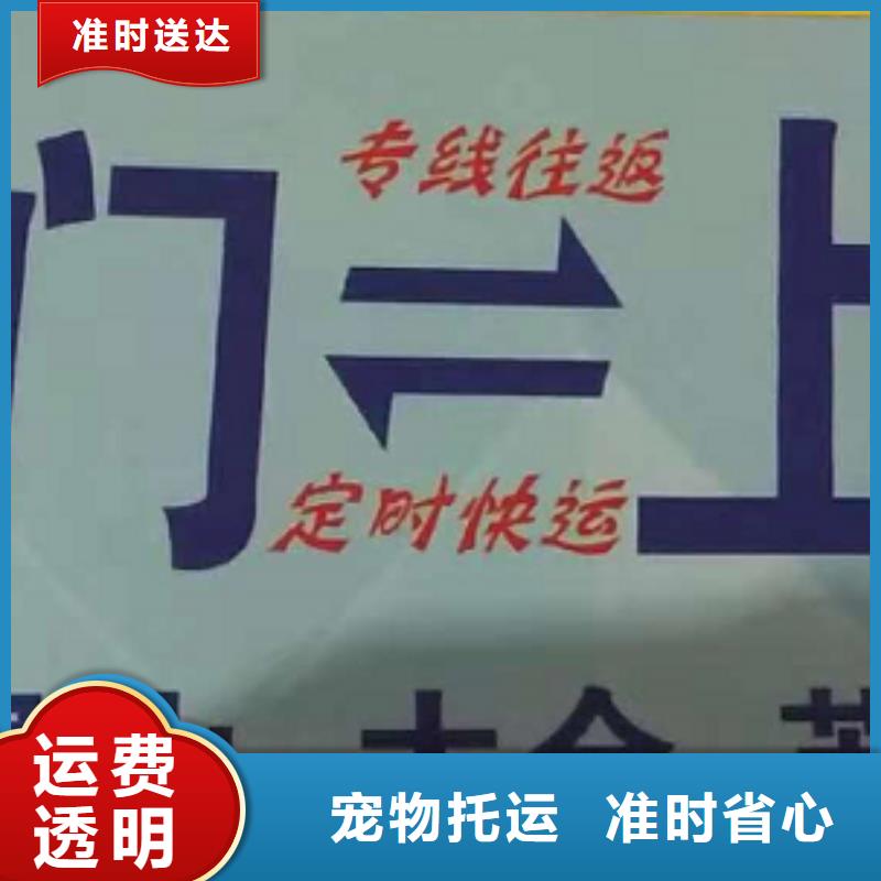 厦门到华尔网货运专线公司货运回头车返空车仓储返程车-视频-厦门到华尔网货运专线公司货运回头车返空车仓储返程车(创沛)覆盖地域四川省广元市利州|旺苍|泸州|凉山|阿坝|乐山|巴中|德阳|遂宁
