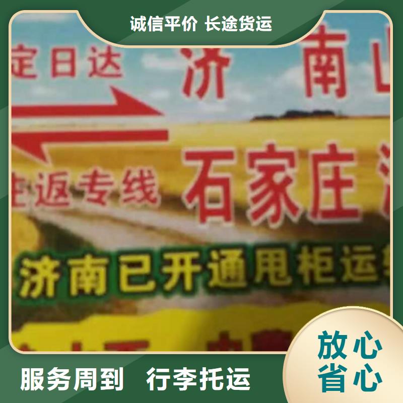 厦门到华尔网货运专线公司货运回头车返空车仓储返程车-视频-厦门到华尔网货运专线公司货运回头车返空车仓储返程车(创沛)覆盖地域四川省广安市武胜|邻水|绵阳|眉山|自贡|泸州|攀枝花|内江