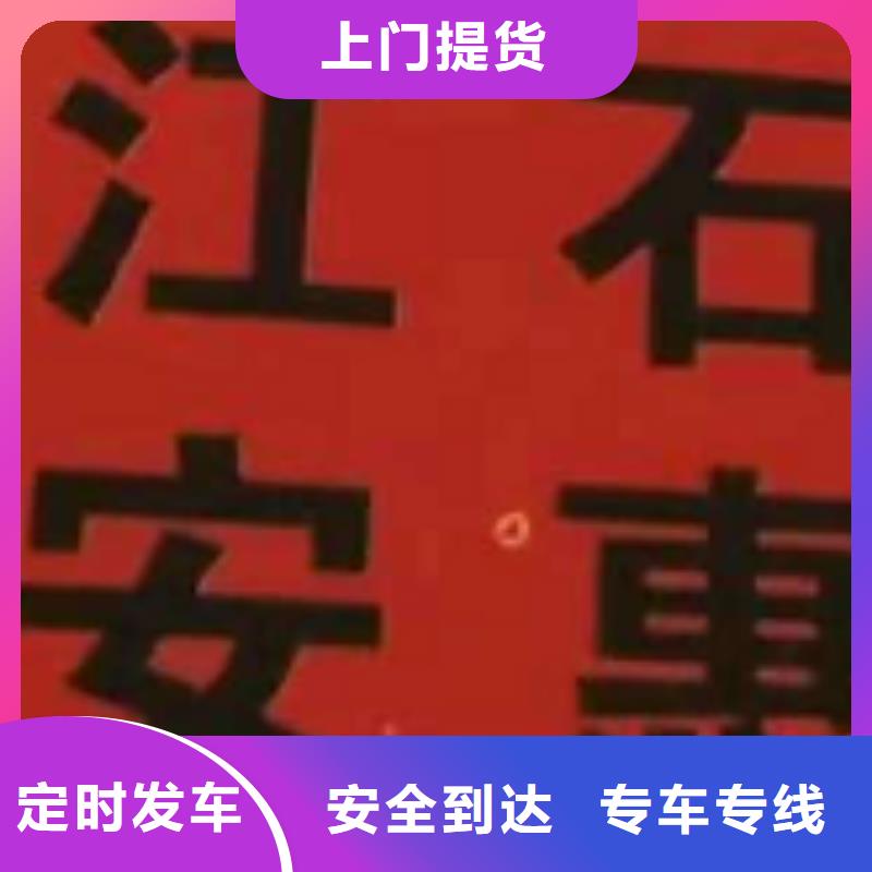 厦门到华尔网货运专线公司货运回头车返空车仓储返程车-视频-厦门到华尔网货运专线公司货运回头车返空车仓储返程车(创沛)覆盖地域四川省广元市利州|旺苍|泸州|凉山|阿坝|乐山|巴中|德阳|遂宁