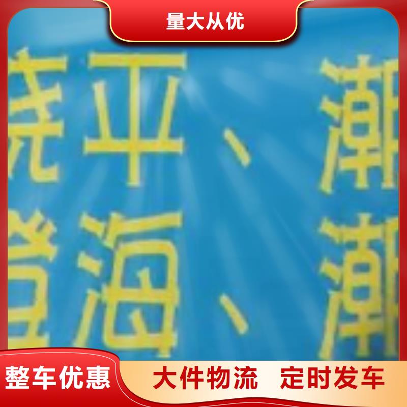 厦门到华尔网货运专线公司货运回头车返空车仓储返程车-视频-厦门到华尔网货运专线公司货运回头车返空车仓储返程车(创沛)覆盖地域四川省广元市利州|旺苍|泸州|凉山|阿坝|乐山|巴中|德阳|遂宁