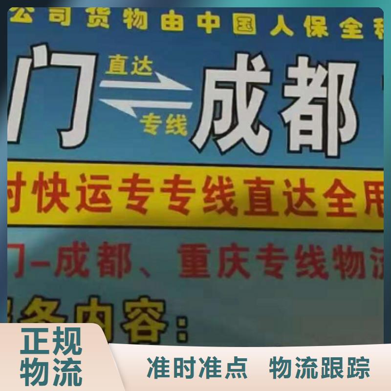 厦门到华尔网货运专线公司货运回头车返空车仓储返程车-视频-厦门到华尔网货运专线公司货运回头车返空车仓储返程车(创沛)覆盖地域四川省广安市武胜|邻水|绵阳|眉山|自贡|泸州|攀枝花|内江