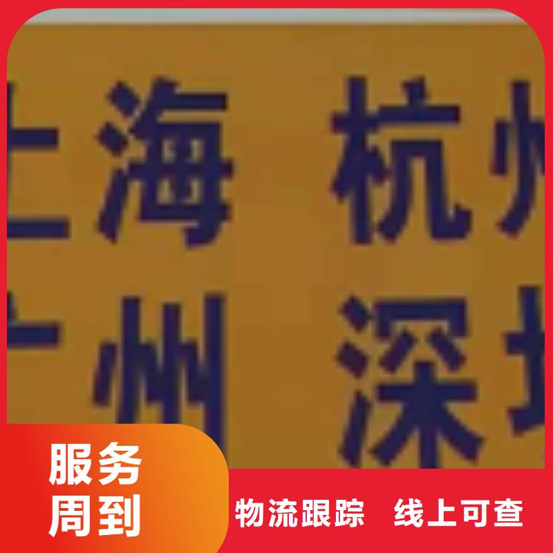 厦门到华尔网货运专线公司货运回头车返空车仓储返程车-视频-厦门到华尔网货运专线公司货运回头车返空车仓储返程车(创沛)覆盖地域四川省广元市利州|旺苍|泸州|凉山|阿坝|乐山|巴中|德阳|遂宁