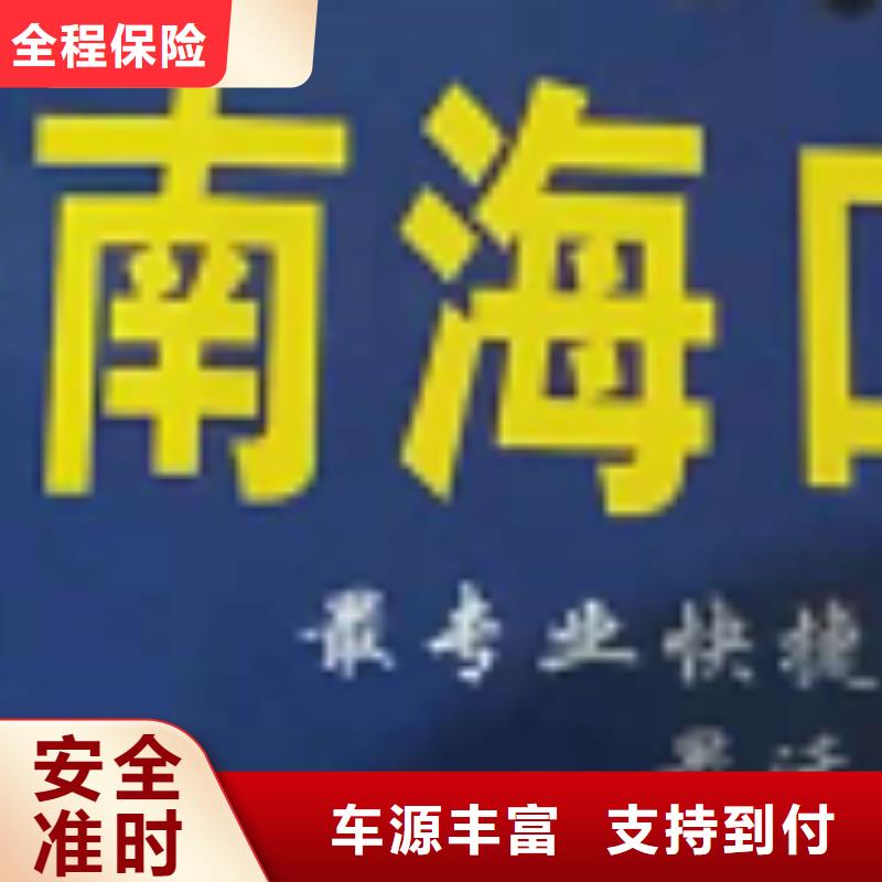厦门到华尔网货运专线公司货运回头车返空车仓储返程车-视频-厦门到华尔网货运专线公司货运回头车返空车仓储返程车_河南省三门峡市市场覆盖陕县|卢氏|商丘|安阳|郑州|新乡|信阳等