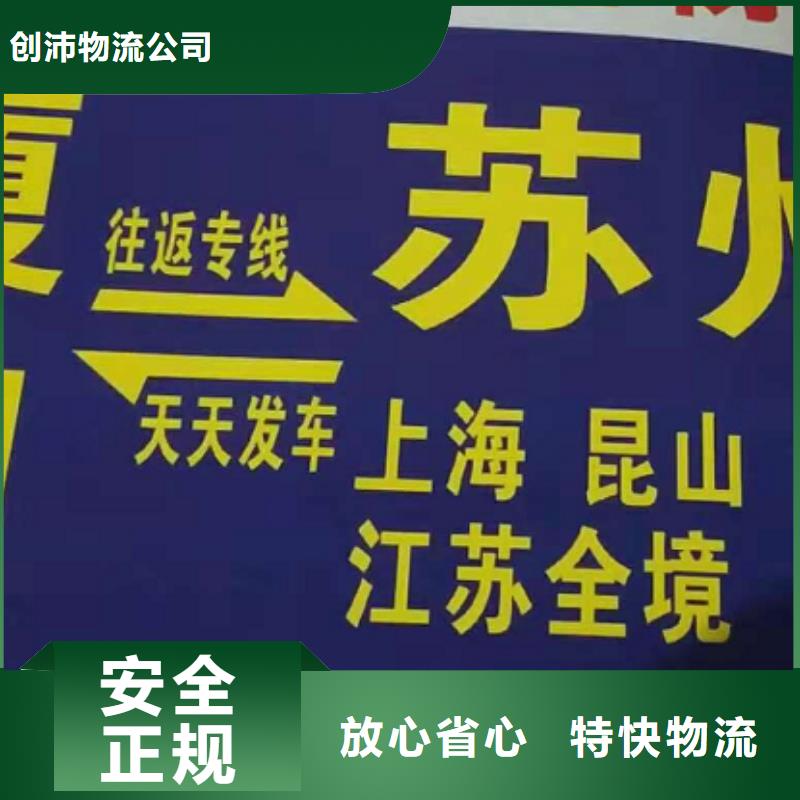 厦门到华尔网货运专线公司货运回头车返空车仓储返程车-视频-厦门到华尔网货运专线公司货运回头车返空车仓储返程车|河南省濮阳市|华龙|台前|鹤壁|商丘|驻马店|安阳|新乡|洛阳|三门峡
