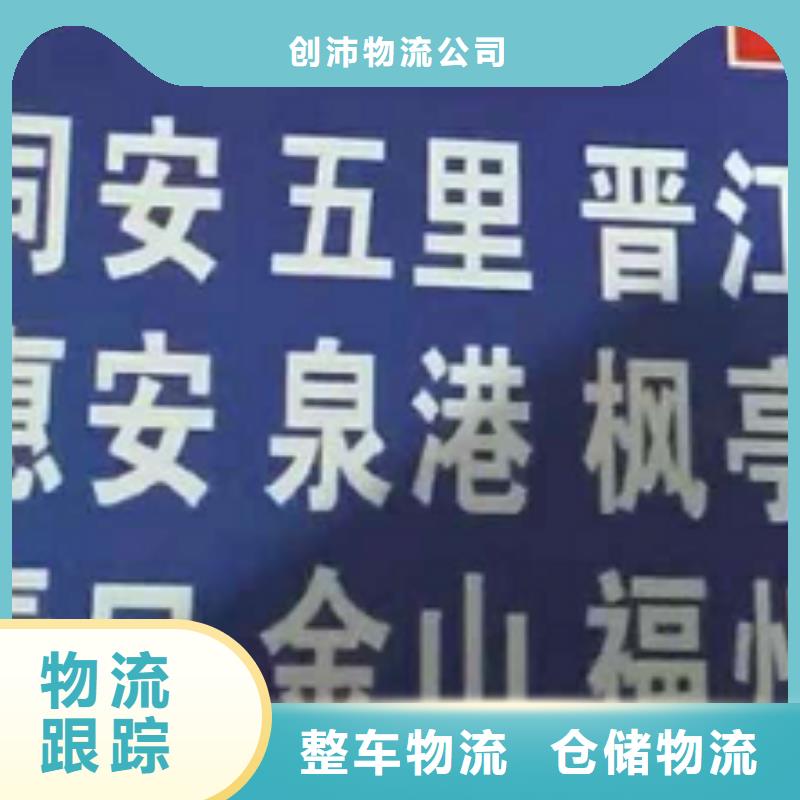 厦门到华尔网货运专线公司货运回头车返空车仓储返程车-视频-厦门到华尔网货运专线公司货运回头车返空车仓储返程车|河南省濮阳市|华龙|台前|鹤壁|商丘|驻马店|安阳|新乡|洛阳|三门峡