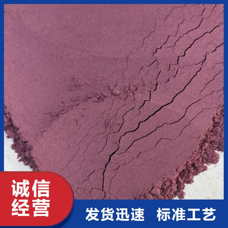 食品级紫薯粉-放心采购