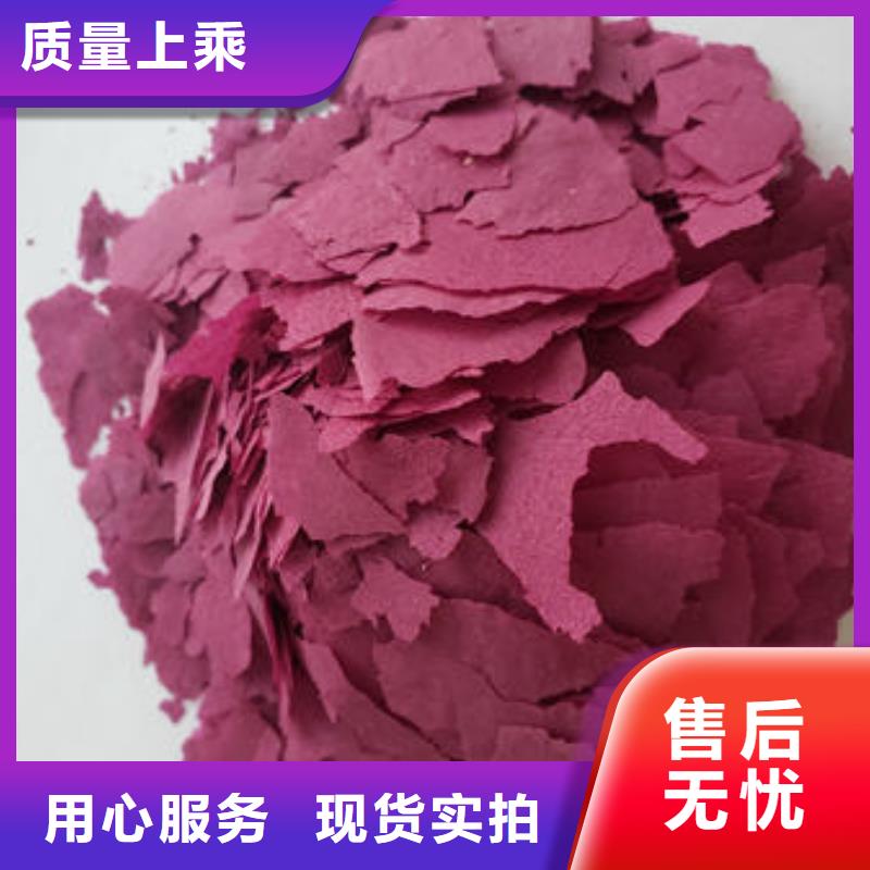 紫薯生粉源头厂家