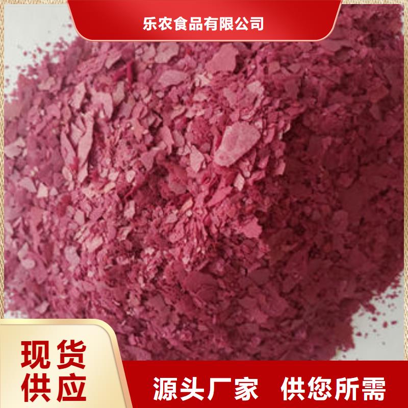 紫薯熟粉销售
