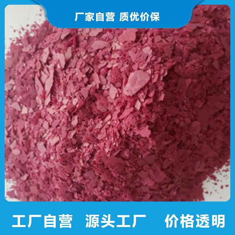 【批发商 紫薯粉,紫薯雪花片放心选购】