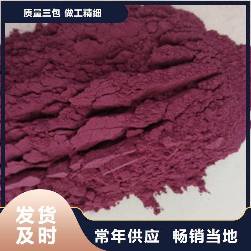 紫薯熟粉购买