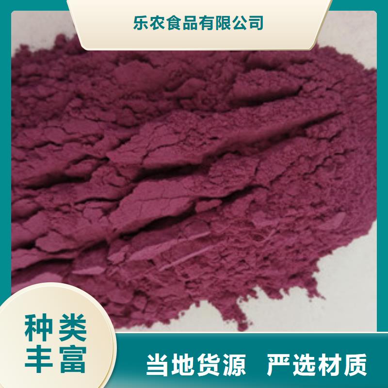 脱水蔬菜粉（紫薯粉）功效与作用